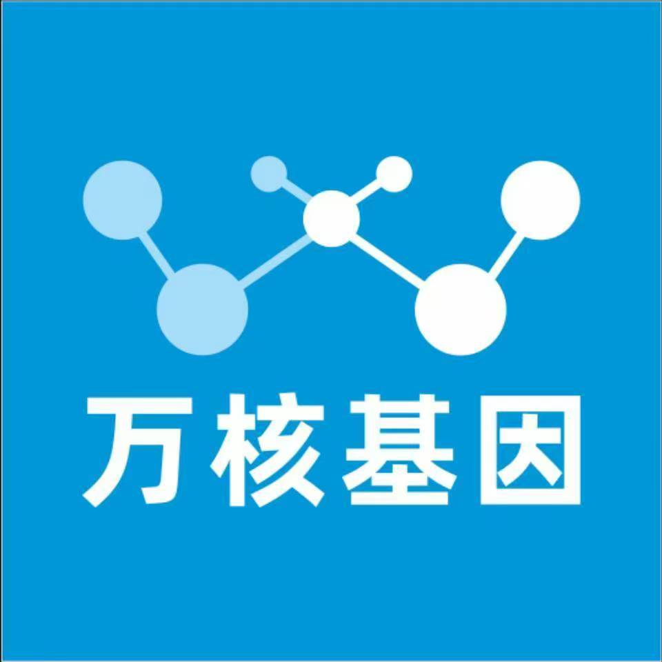 郑州巩义万核医学基因检测咨询服务点