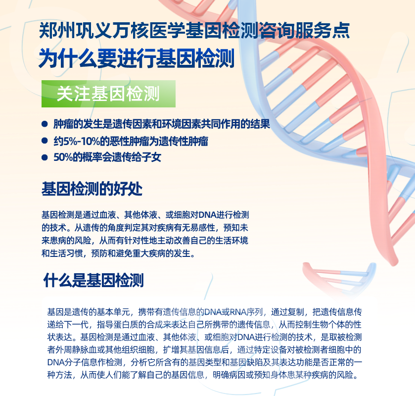 郑州基因检测费用